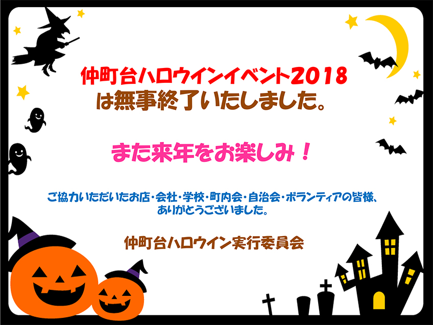 終了のお知らせ