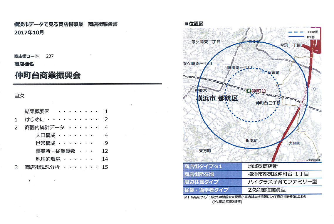 区 コロナ 横浜 感染 者 数 都筑 市